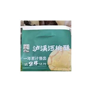新货泸溪河原味大桃酥饼干袋装480g传统中式糕点心老式早餐零食小