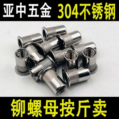 304不锈钢拉铆螺母平头竖纹铆螺母内外半六角拉铆螺丝帽M3M4M5M6