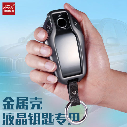 适用于宝马液晶钥匙套7系740金属包530le新x3x4x5智能扣壳19款车