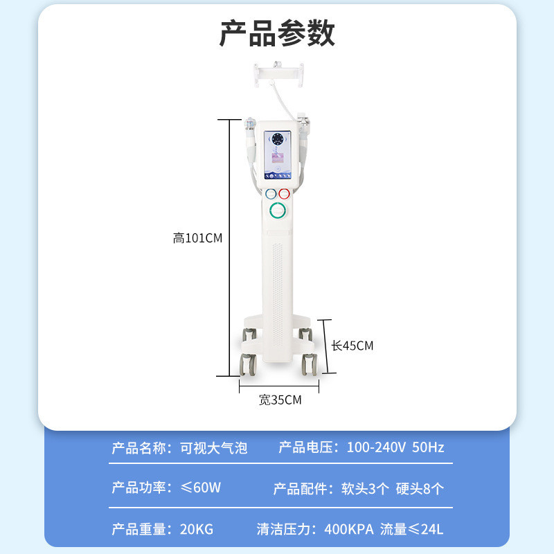艾希六合一可视大气泡皮肤管理综合仪深层清洁吸黑头导入仪院