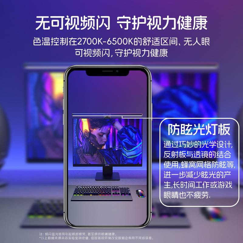 室内专用屏幕挂灯护眼台灯氛围灯电脑防蓝光显示器补光灯无极调光