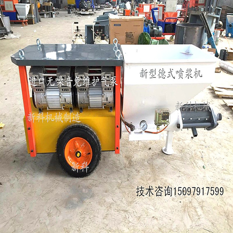 建筑工地喷浆机设备 新款砂浆喷涂机德式上新