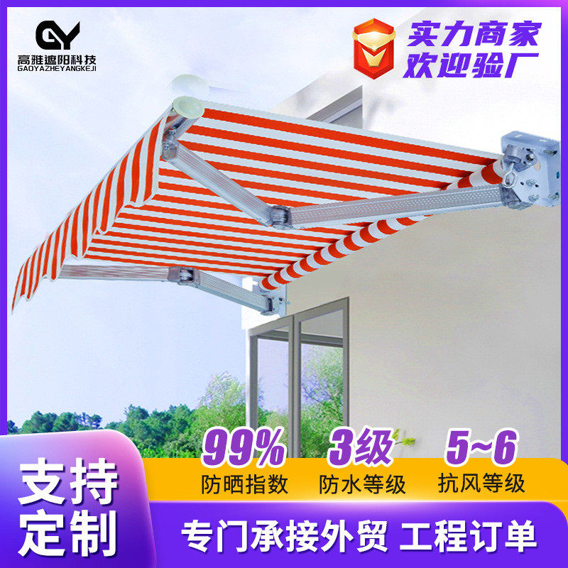 伸缩式遮阳棚手摇雨棚折叠电动挡雨蓬户外阳台高档手摇链条款雨棚