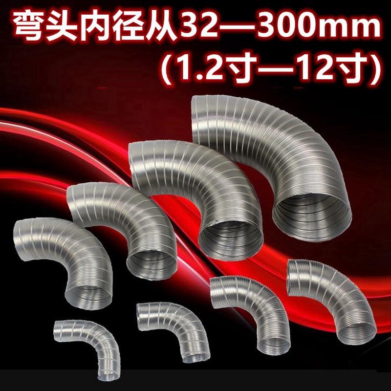 内径6cm 6.5cm不锈钢弯管接头60 65 2.5寸70弯头90度风管接头7cm