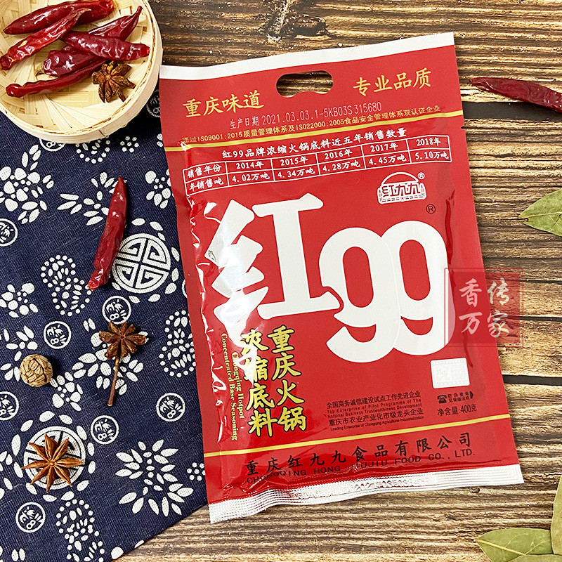 新日期红九九火锅底料400g重庆火锅底料9火锅料串串冒菜料