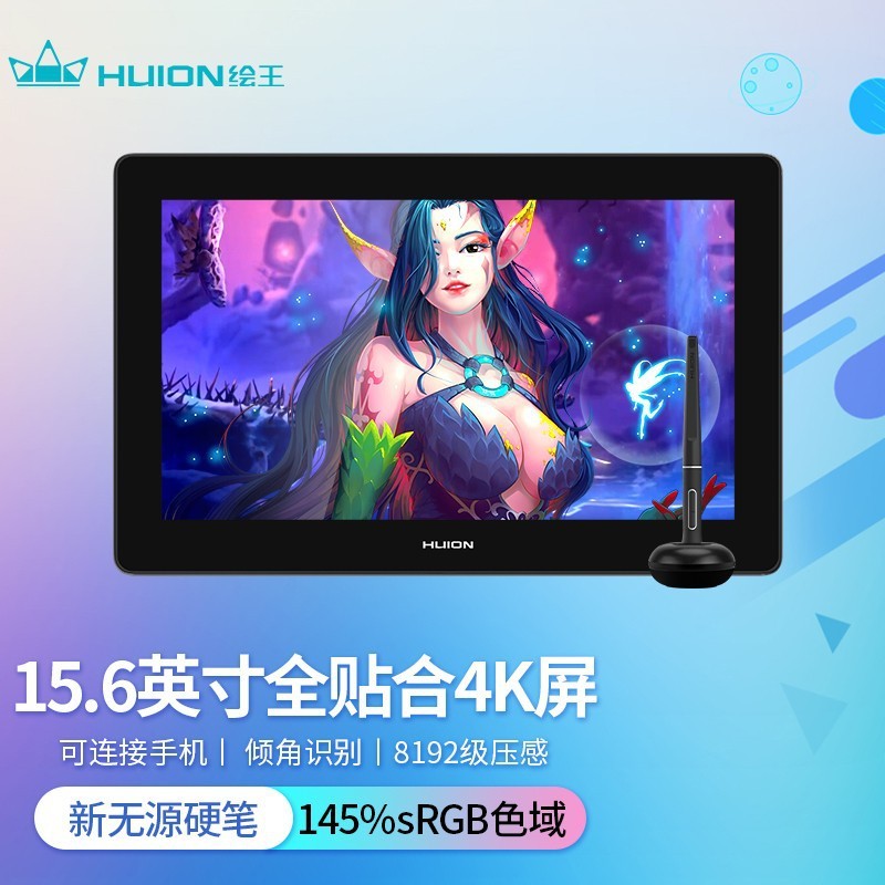 绘王KamvasPro16Plus数位屏4K手绘屏电脑绘画屏液晶绘图数位板