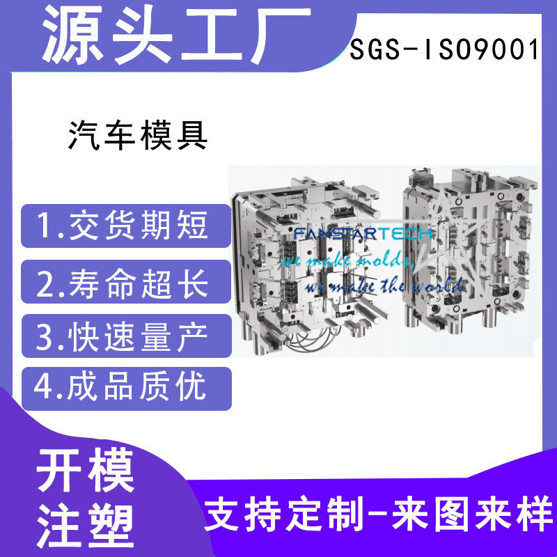 热销新能源外壳机械零件加工注塑成型东莞机械注塑模具厂家