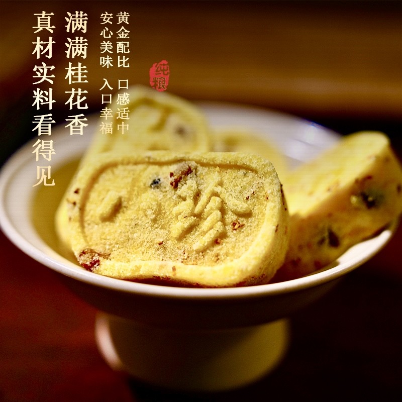 新日期红枣小米桂花糕无蔗糖传统糕点代餐桂花糕八珍糕手工休闲营