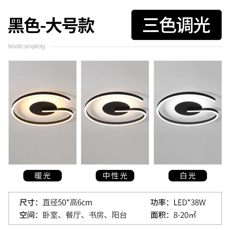 严选创意简约现代led吸顶灯书房灯北欧极简圆形餐厅睡房间卧室灯