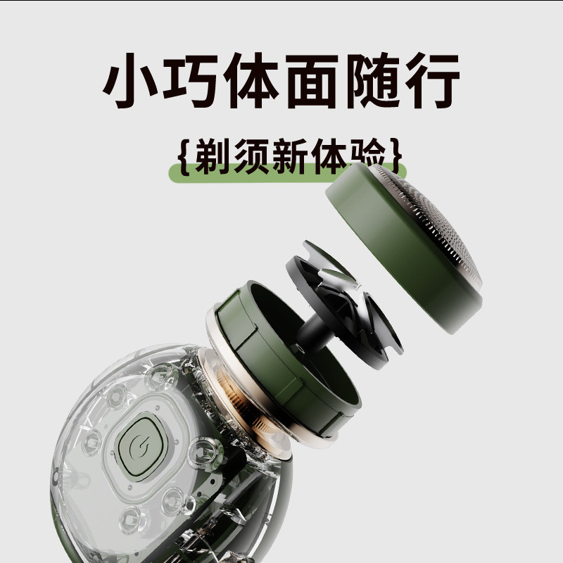 新款便携式迷你剃须刀旅行户外随身刮胡刀电动刮毛刀礼品礼盒批发