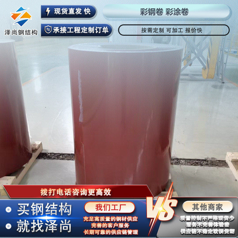 彩涂卷镀锌卷印花齐全规格多色建筑用覆膜彩涂板彩钢卷镀锌板,金属材料及制品,圆钢,淘宝优惠券,粉丝福利购,淘宝优惠卷