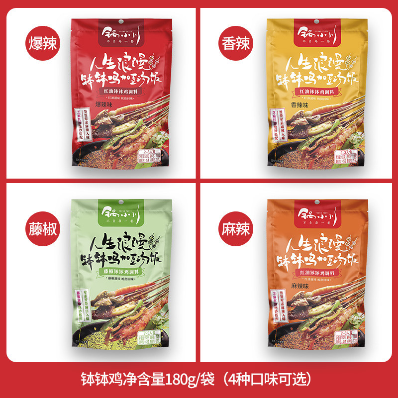 新日期乐山钵钵鸡调料包邮四川麻辣烫冷锅桃子串串香底料姐家旗舰