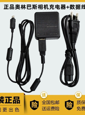 奥林巴斯相机SZ11 SZ14 SZ20 SZ30 TG4/XZ1 FE4040原装USB充电器