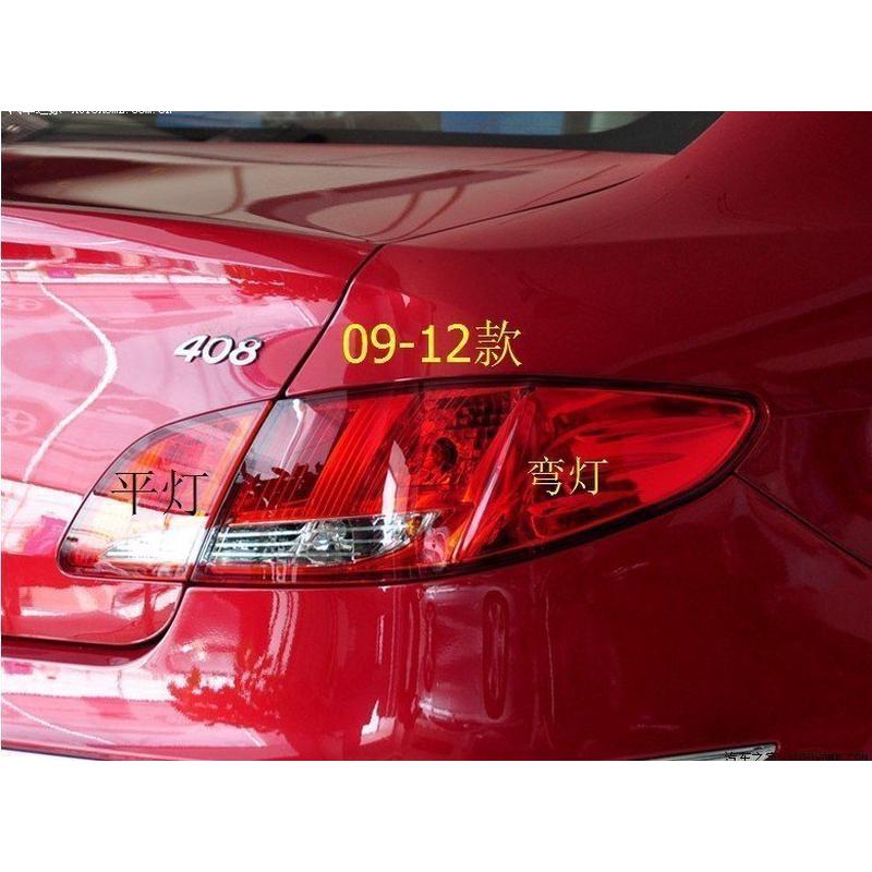 热销标志09-12款东风标致408尾灯半总成尾灯罩后尾灯13款适用于40