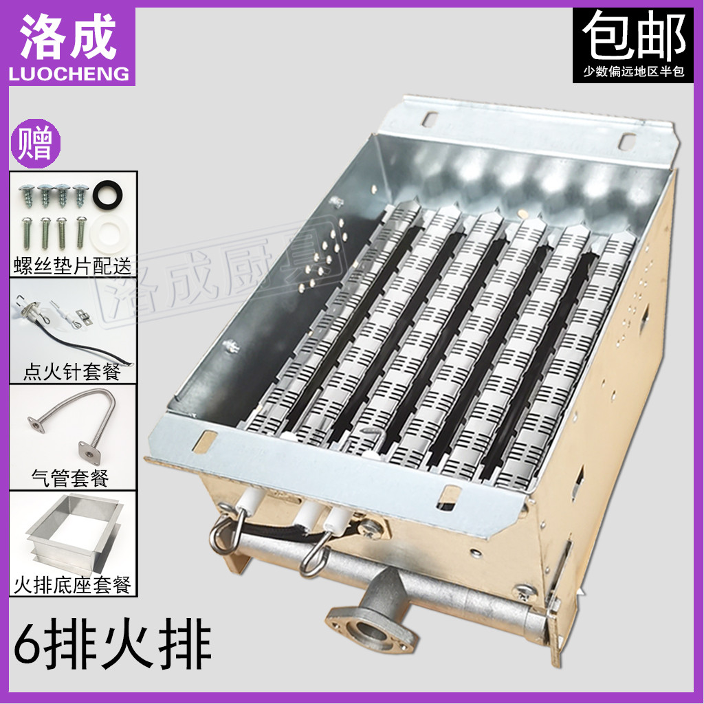 6排火排煮面炉火排蒸包炉火排炉头/灶头/燃烧器