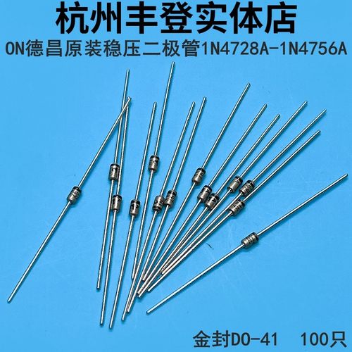 ON德昌原装1W稳压二极管1N4741A IN4742A 1N4743A 1N4744A 直插TC