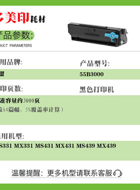 热销兼容利盟ms331粉盒ms439墨粉盒mx331组件架ms431鼓硒鼓mx431
