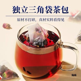 新货黑枸杞桑葚干玫瑰花茶包组合女人熬夜养生花草果茶官方旗舰店