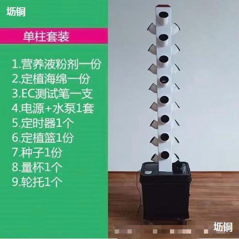 无土栽培设备家庭阳台种植蔬菜草莓自动水培水耕立体种菜机