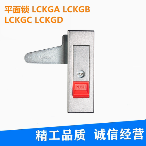 上隆平面锁LCKGA/LCKGB/LCKGC/LCKGD-12电柜门锁配电箱锁