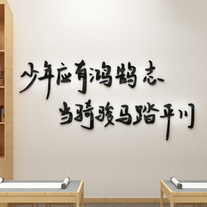 高三中考励志激励文字标语墙贴班级文化建设小学初中教室布置装饰,家居饰品,软装墙贴,淘宝优惠券,粉丝福利购,淘宝优惠卷