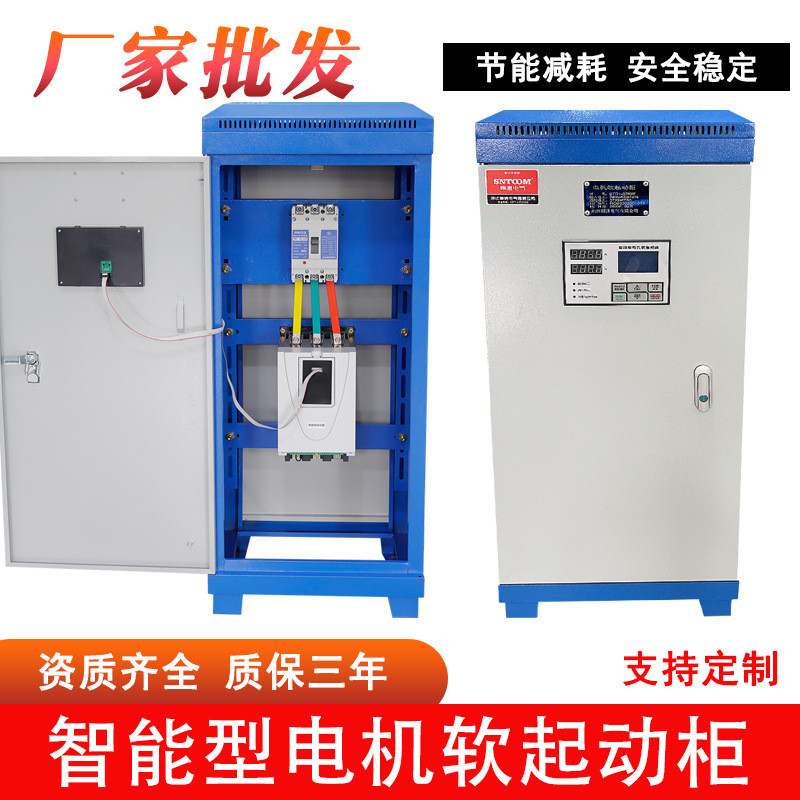 STR-37KW自耦降压电机软启动柜智能软启动器控制箱过压保护启动柜