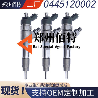 0445120002喷油器总成适用索菲姆8140国三机型