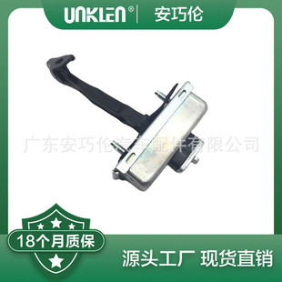 适用路虎揽胜极光2012前车门限位器LR027612