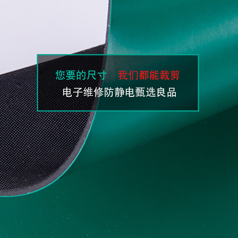 台绝缘橡胶板绿色桌垫实验室手机维修防静电防静电垫