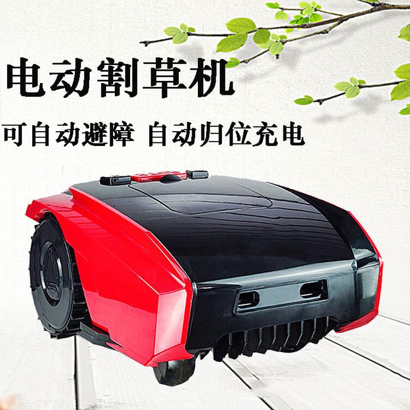 家庭草坪修理小型电动割草机智能避障自动归位充电机器人割草机