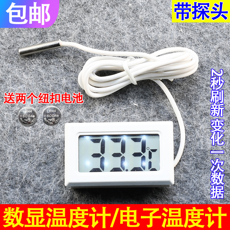 TPM-10迷你嵌入式温度计测温仪电子数显温度计车载温度计带2米线