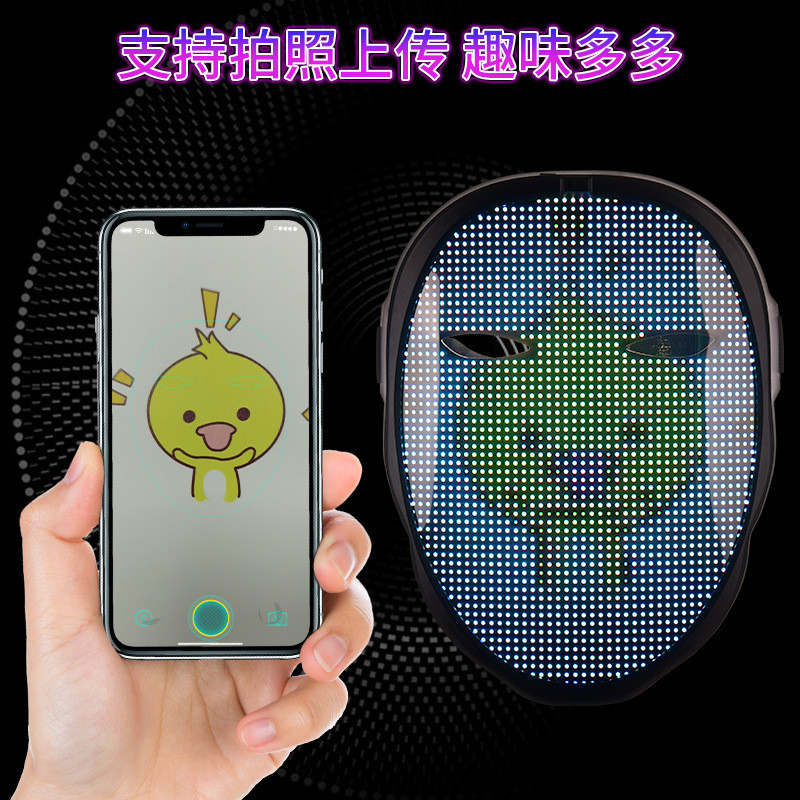 热销跨境热卖led派对万圣节面具app编辑全彩发光面具舞会装饰氛围