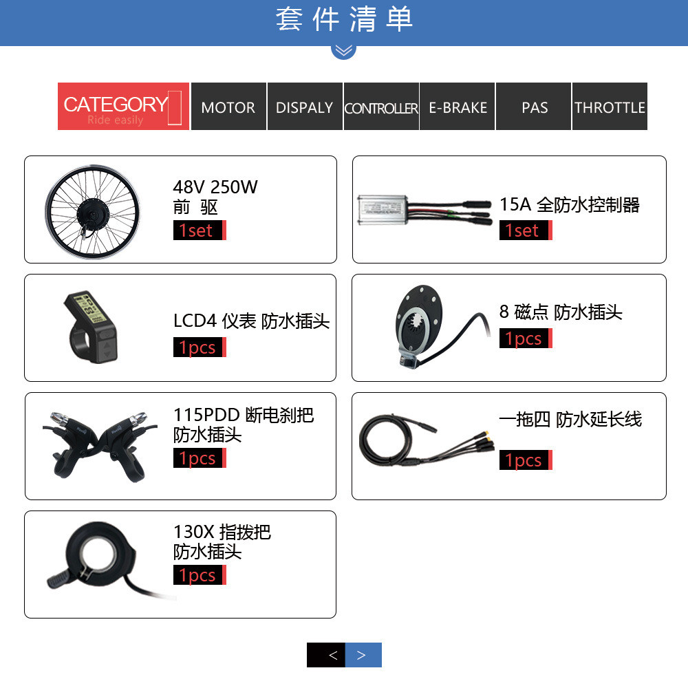 山地车锂电改装助力48V250W前驱防水套件/昆腾LCD4速度显示仪表