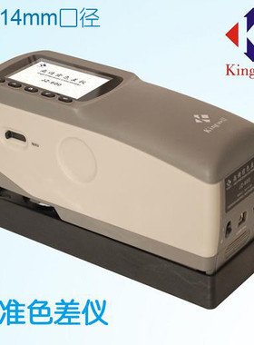 金准4/8/14MM高精度油漆电镀色差计塑胶印刷精密色差仪JZ-600系列