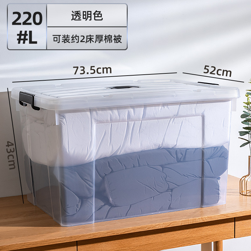 14y特大号透明收纳箱塑料整理箱衣服收纳盒箱子有盖衣物储物家用