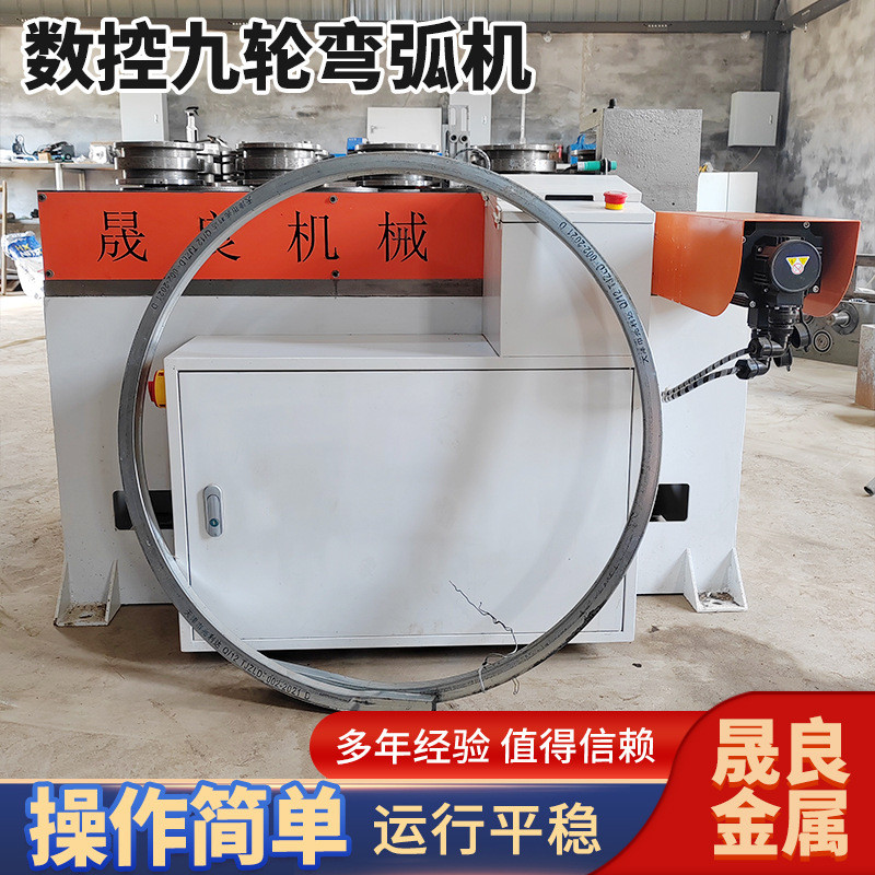 热销钢筋弯机数弧控液压全自动钢筋钢管弯数控九轮弯弧机厂家供应