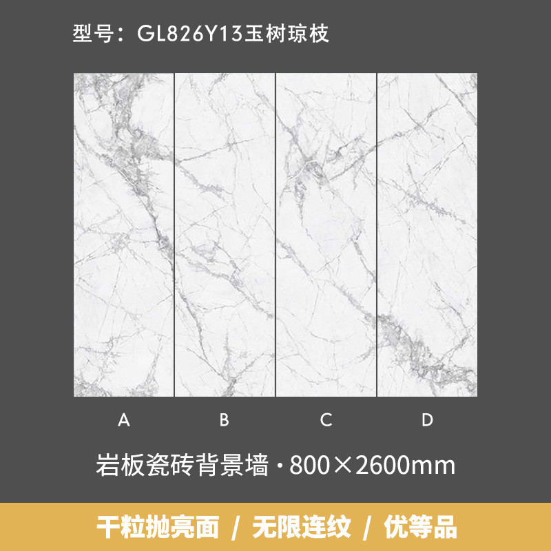 纹凯罗岩板800x2600大板背景墙瓷砖仿大理石圣客厅轻奢影视墙砖