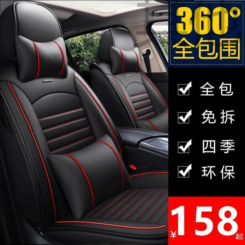 热销xjb汽车坐垫四季通用座套全包座椅套小车皮座垫全包围专用坐