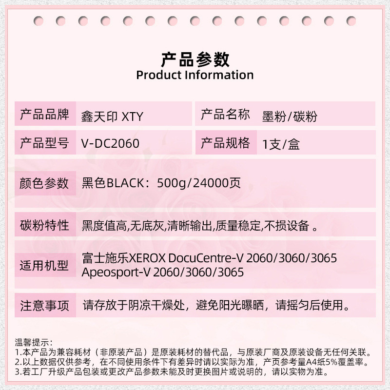 热销适用施乐docucentre-碳粉206030603065粉盒2560Ⅴ3560五代硒