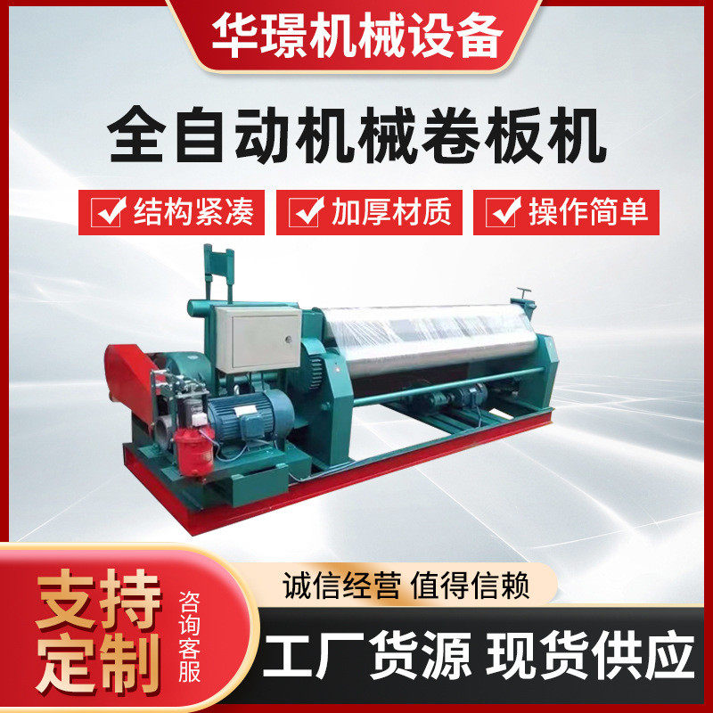 热销供应全自动三辊卷板机不锈钢圆卷机液压卷板机电动小型滚圆机,文具电教/文化用品/商务用品,教学标本/模型,淘宝优惠券,粉丝福利购,淘宝优惠卷