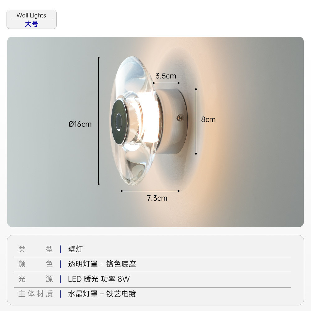 走廊艺术家居意式极简灯圆形卧室水晶床头壁灯现代极简过道镜前灯