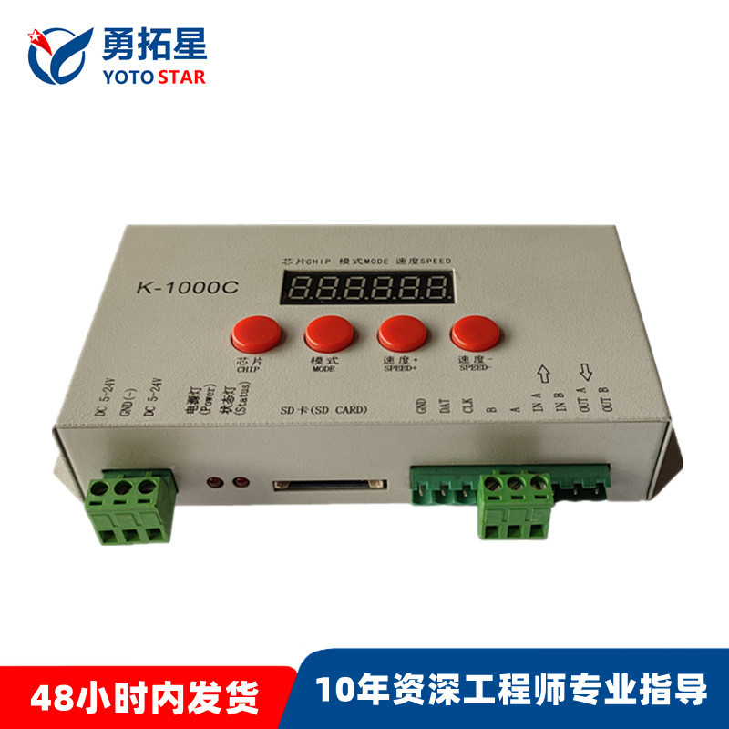 k1000c控制器一键写址带RGB和RGBW线条灯投光灯DMX512简易控制器