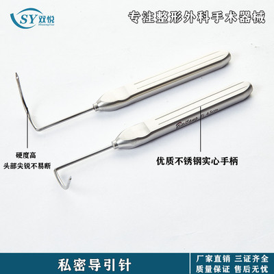 工厂直销 私密导引针穿刺U型导引针面部拉皮线雕私密线雕小弯