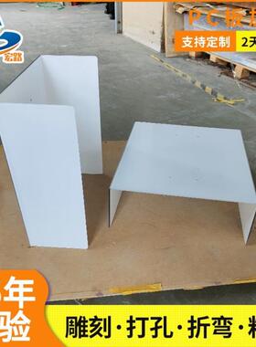 聚碳酸酯pc板折弯打孔透明罩壳折弯雕刻厂家设备pcpc耐力板