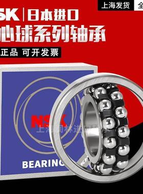 进口NSK调心球轴承1308 1309 1310 1311 1312 1313 1314 1315K C3