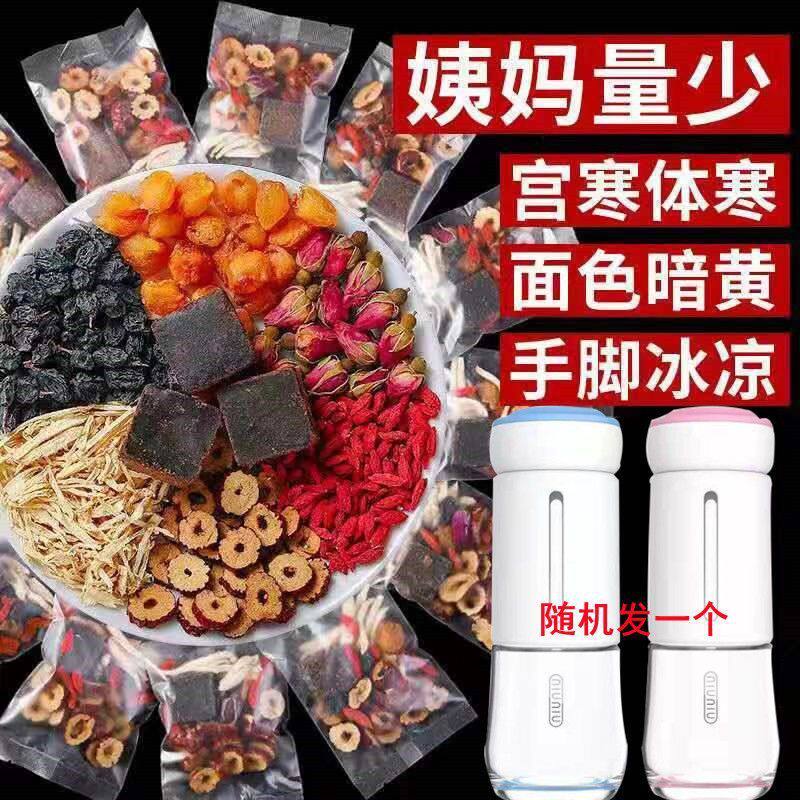 新货气双补红糖姜枣茶养生茶桂圆红枣枸杞黑糖块暖/宫驱/寒暖胃组