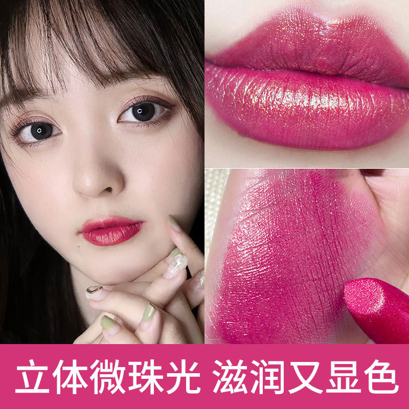 cosnini小妆珠光带闪玫紫色火龙果色口红不易沾杯不易掉色唇膏
