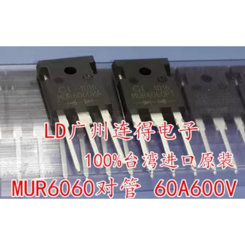 超快恢复整流二极管MUR6060PA PTA 共阳 60A600V