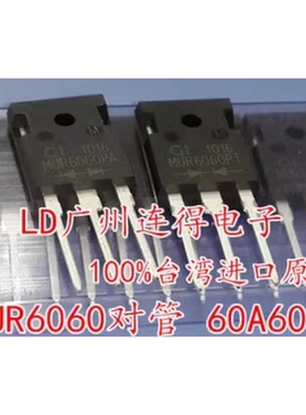 超快恢复整流二极管MUR6060PA PTA 共阳 60A600V
