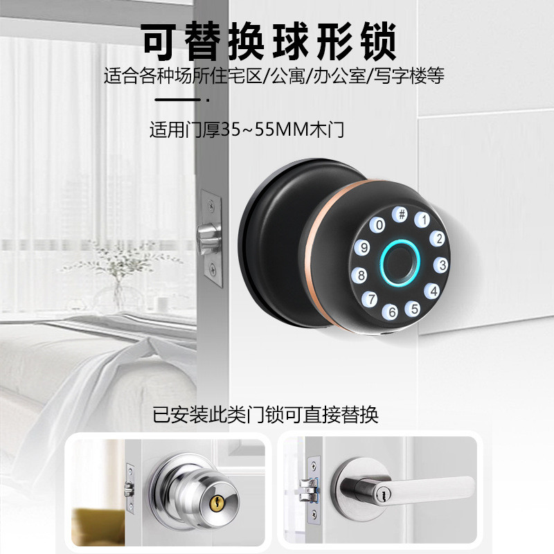 木门球形指纹锁密码锁家用室内密码锁办公室智能电子锁卧室房间